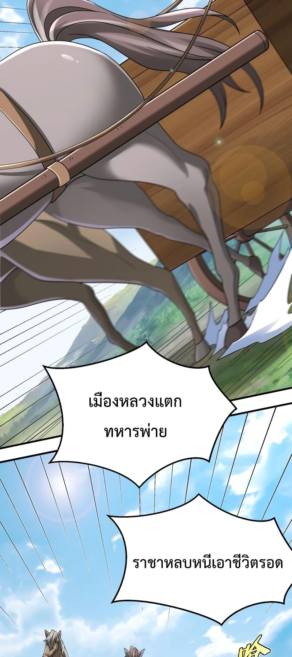 I Kill To Be God ตอนที่ 44 40