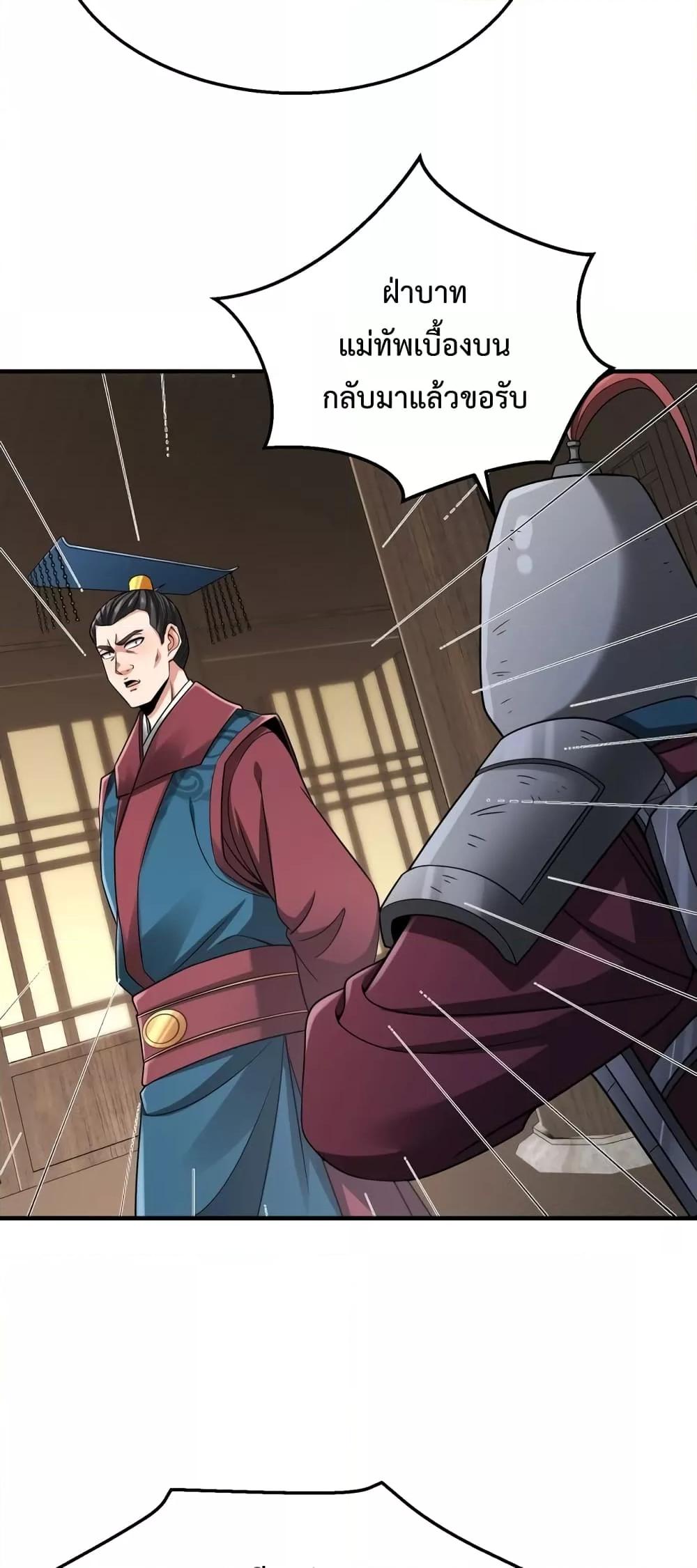 I Kill To Be God ตอนที่ 44 46