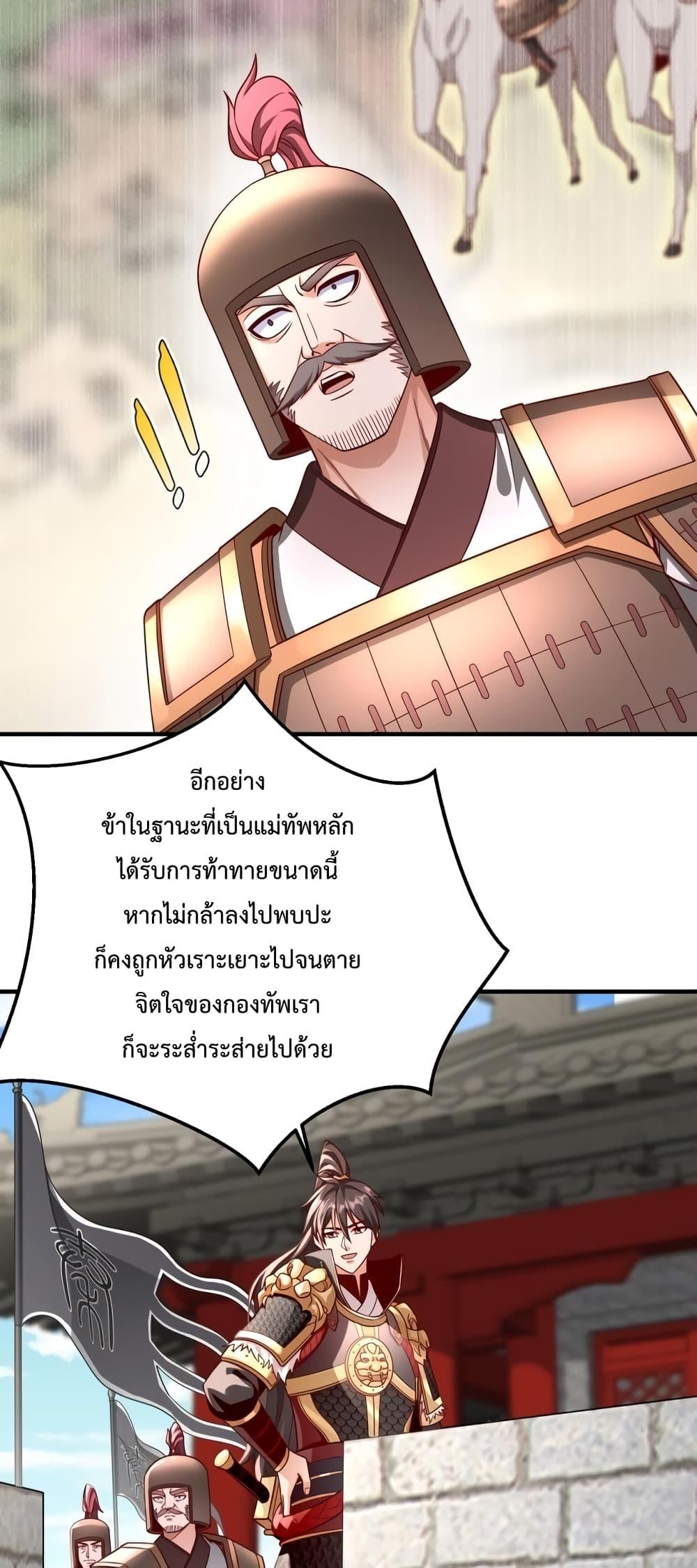I Kill To Be God ตอนที่ 44 7