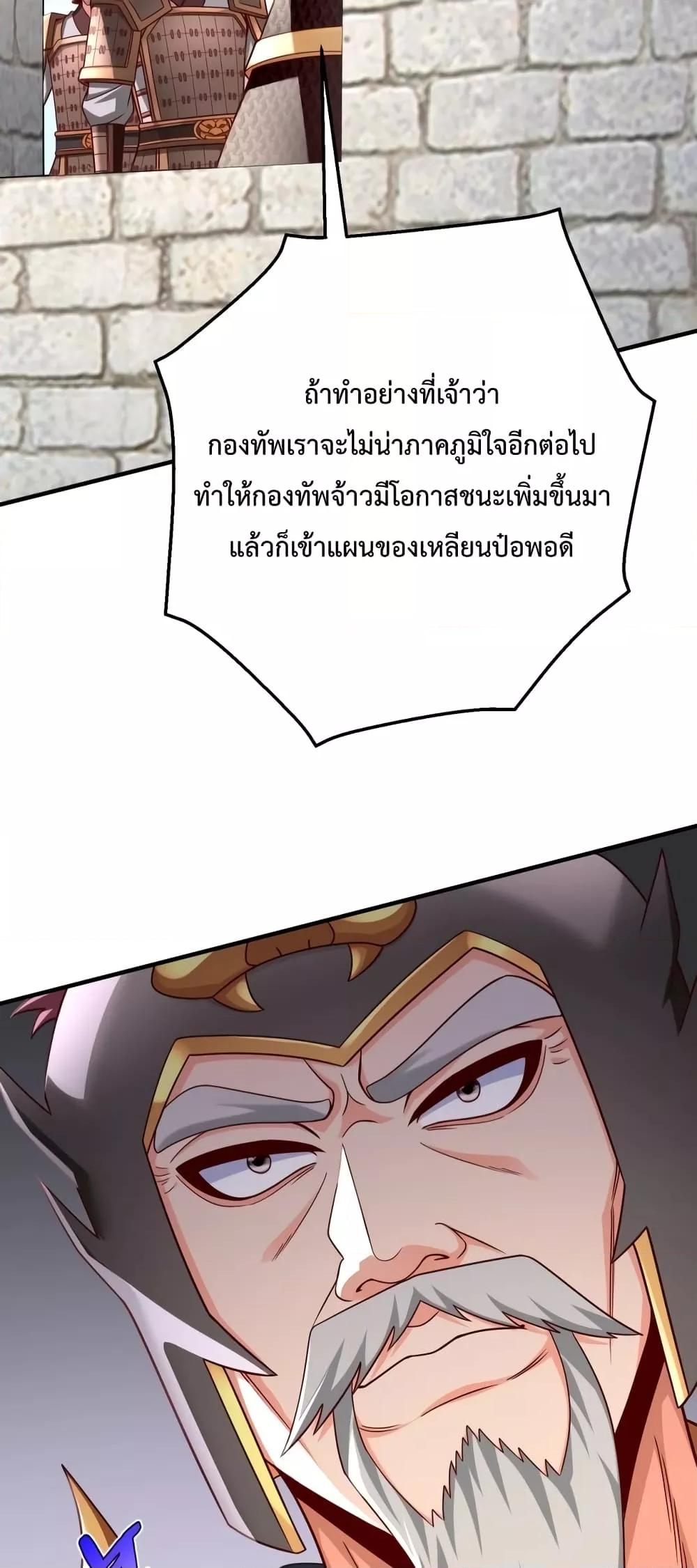 I Kill To Be God ตอนที่ 44 8