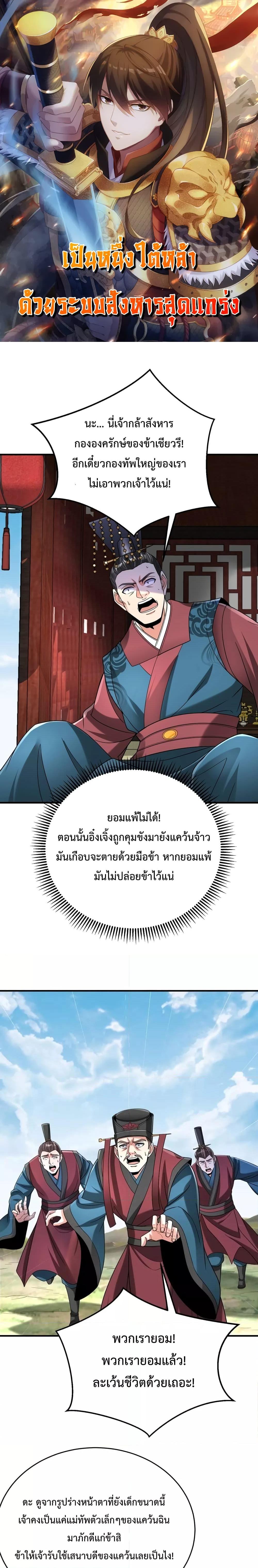 I Kill To Be God ตอนที่ 47 1