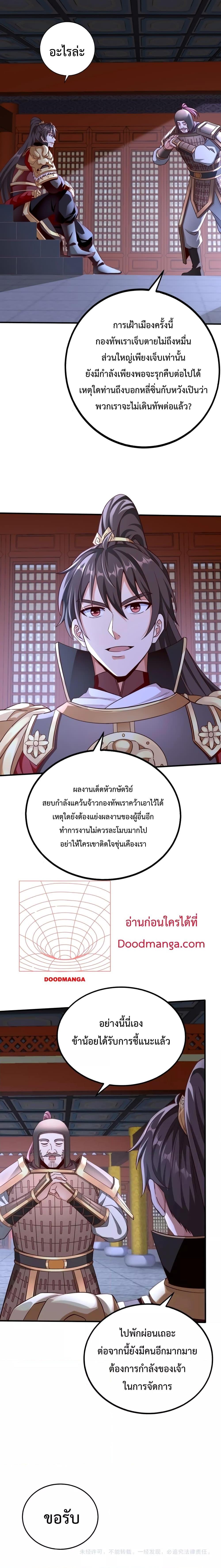 I Kill To Be God ตอนที่ 47 17