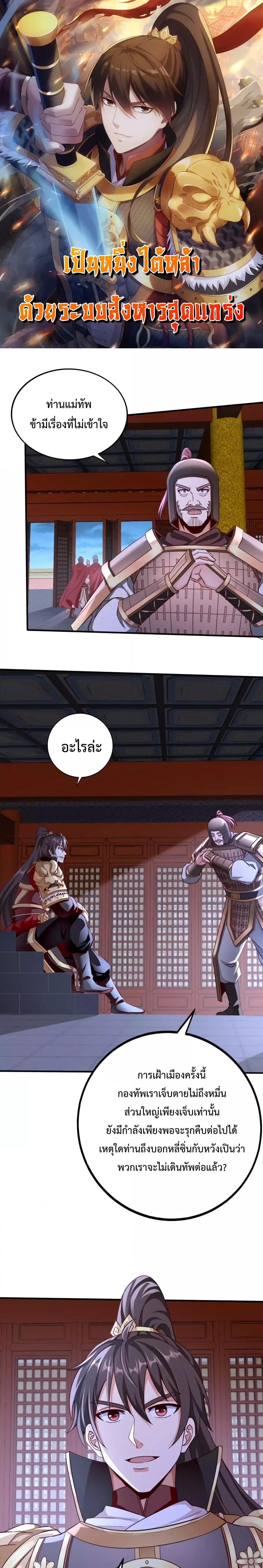 I Kill To Be God ตอนที่ 48 1