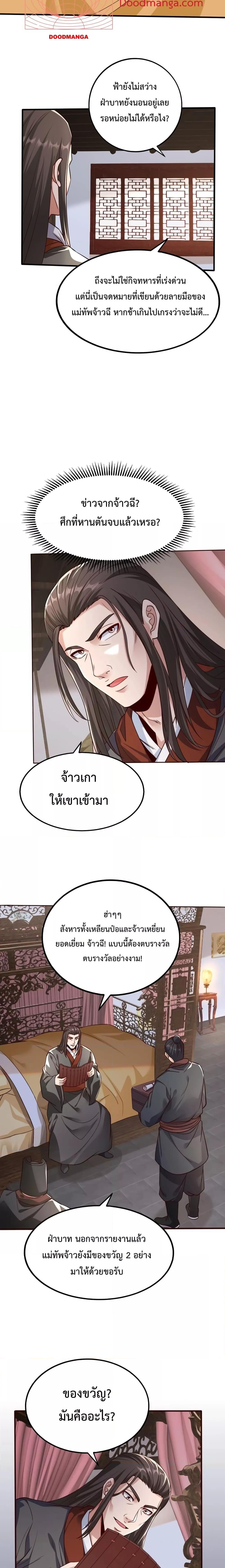 I Kill To Be God ตอนที่ 48 15