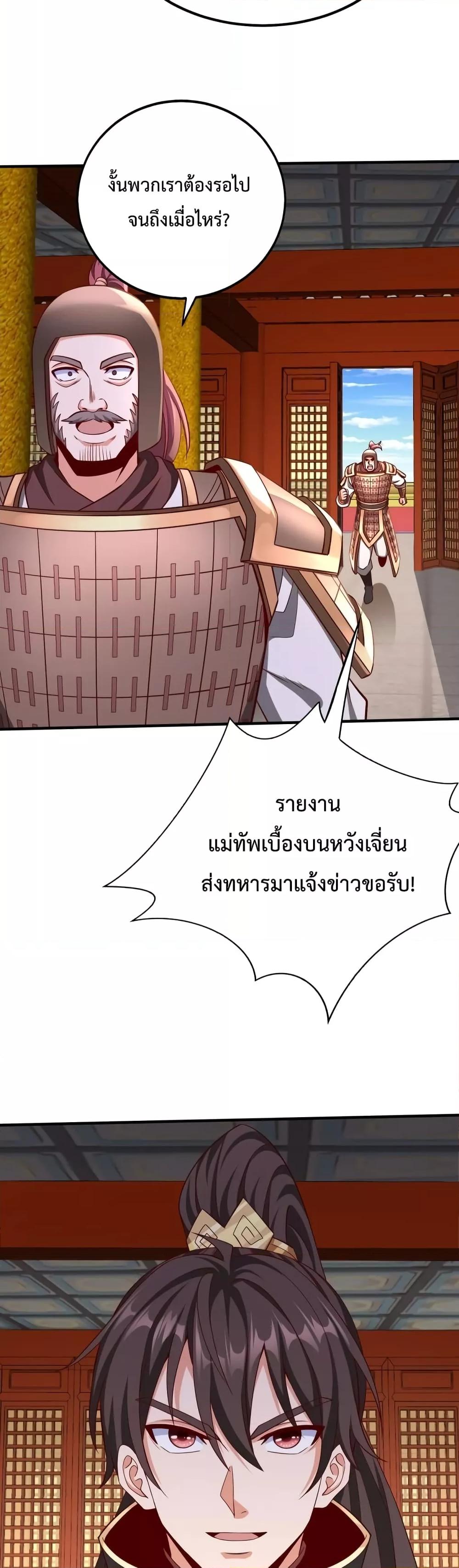 I Kill To Be God ตอนที่ 49 15