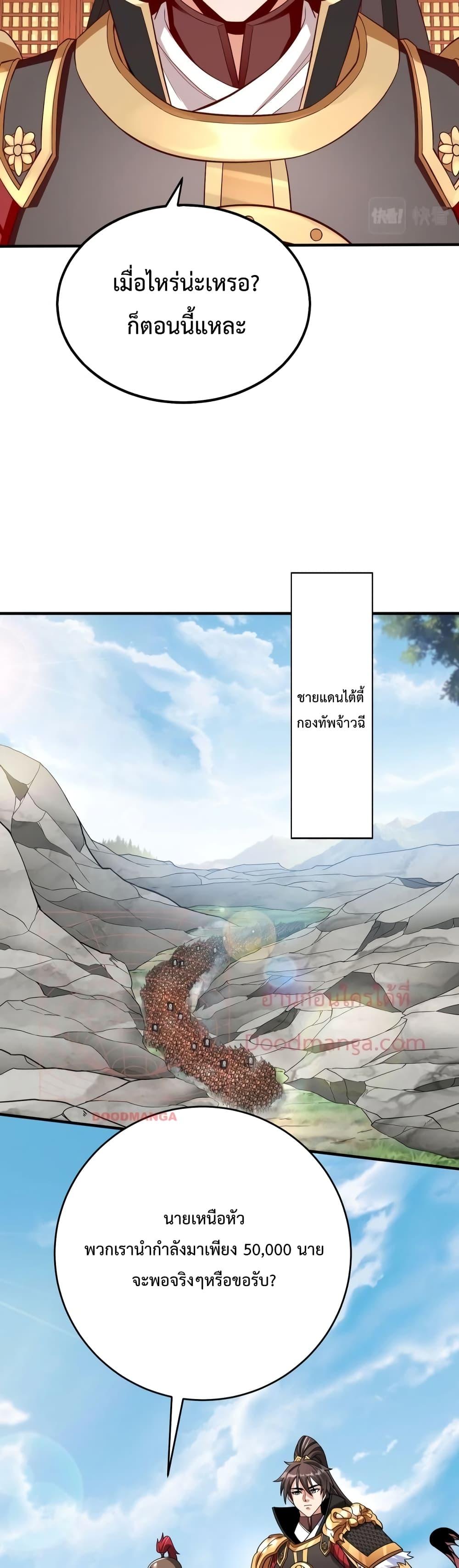 I Kill To Be God ตอนที่ 49 16