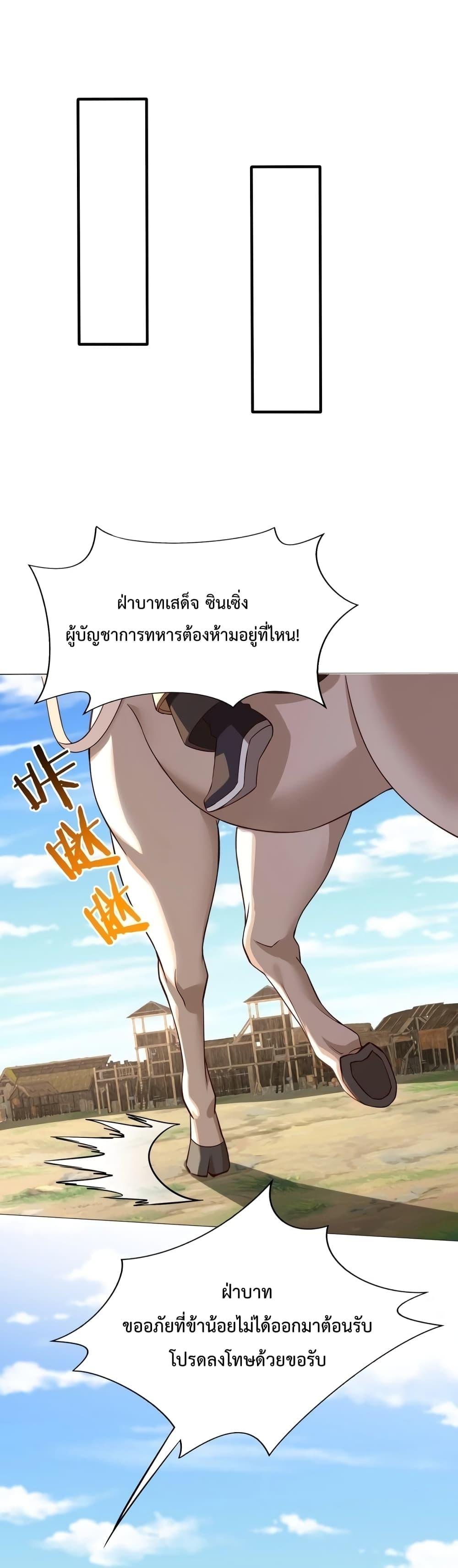 I Kill To Be God ตอนที่ 49 2