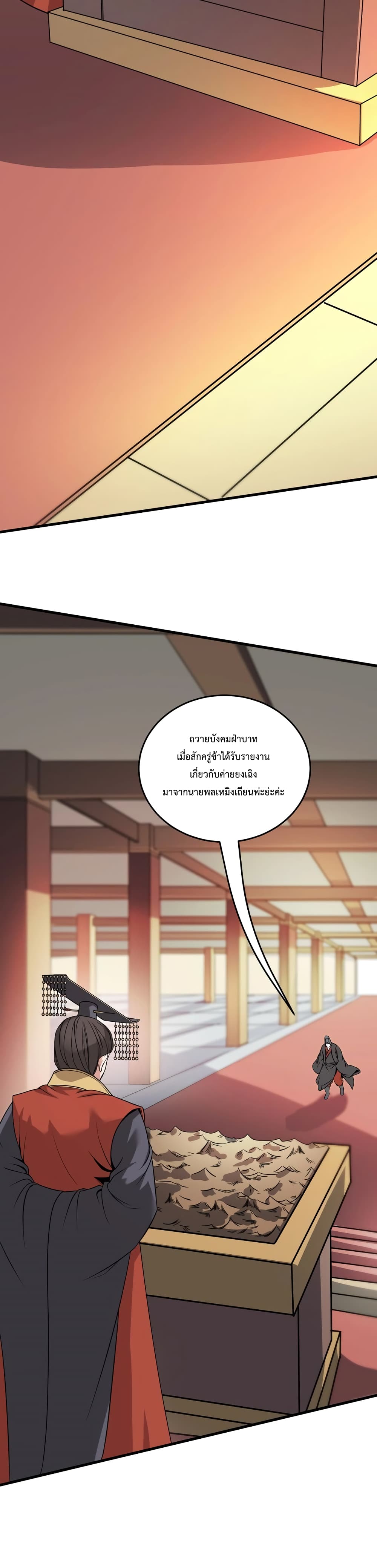 I Kill To Be God ตอนที่ 5 24