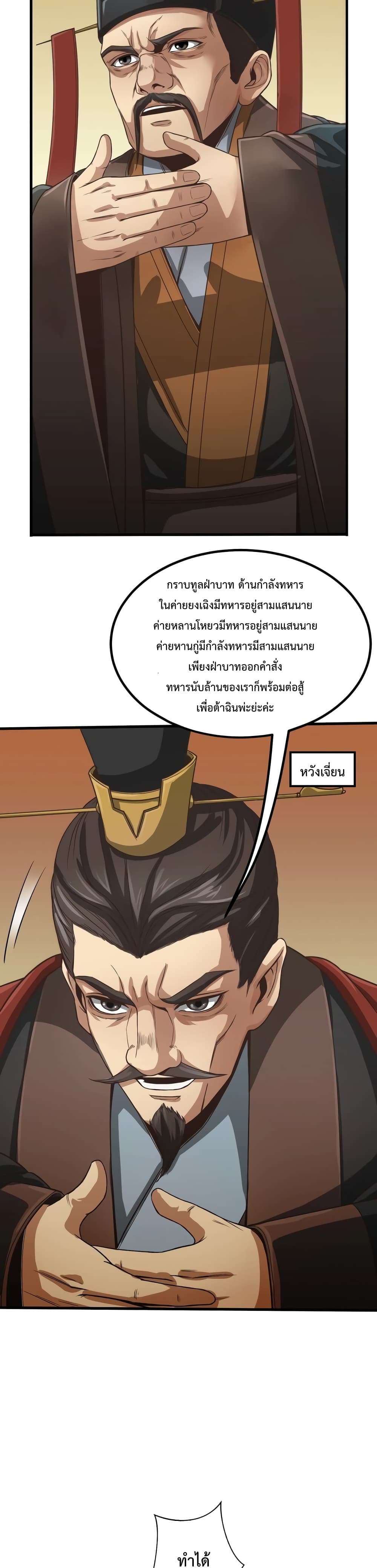 I Kill To Be God ตอนที่ 5 29