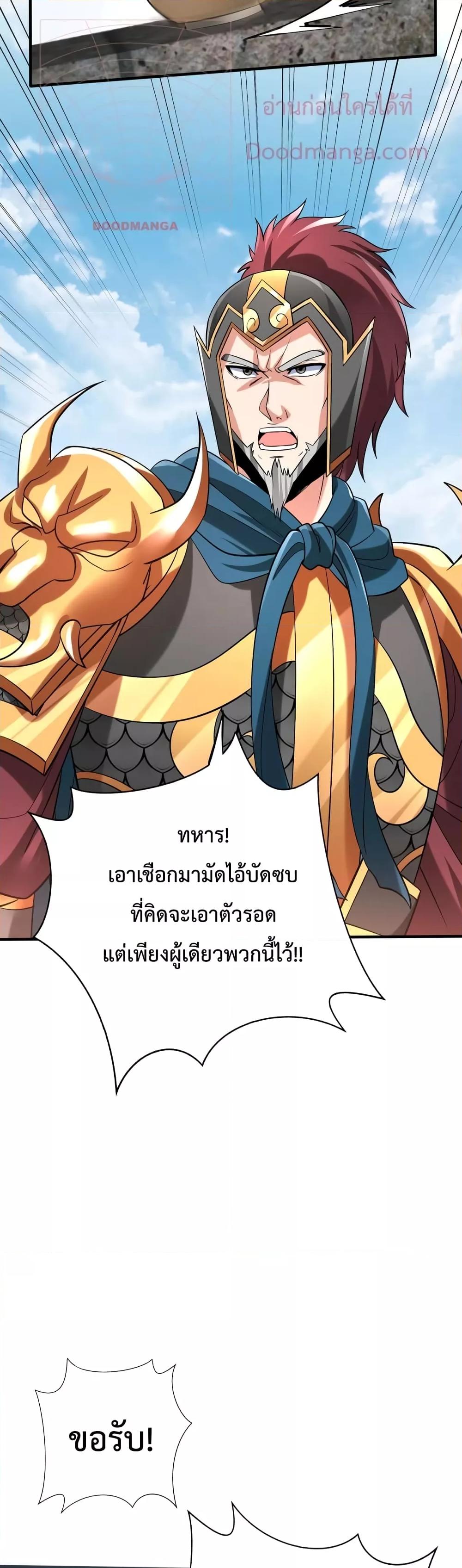 I Kill To Be God ตอนที่ 51 7