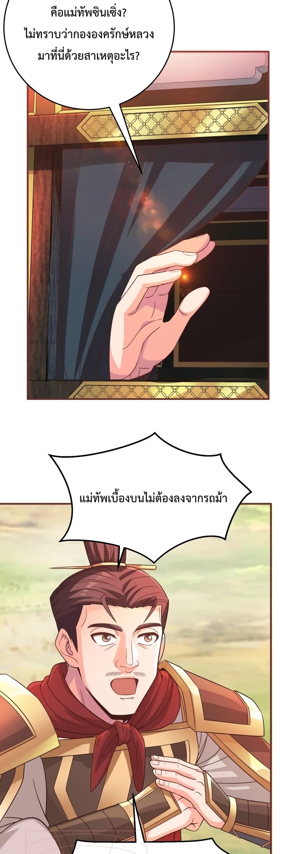 I Kill To Be God ตอนที่ 52 7