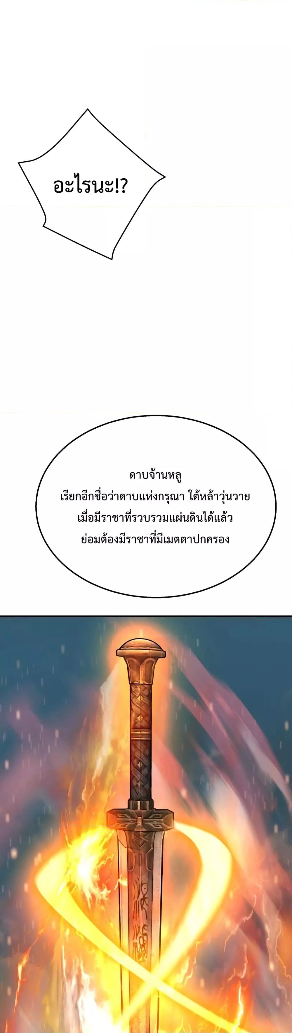 I Kill To Be God ตอนที่ 54 29