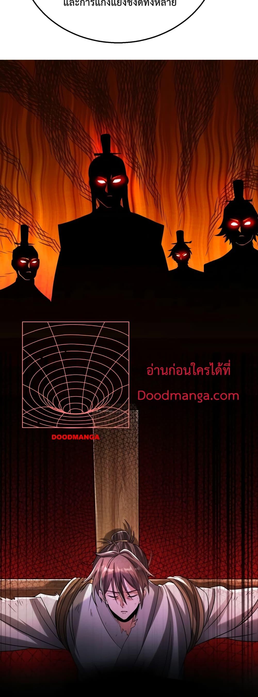 I Kill To Be God ตอนที่ 59 17