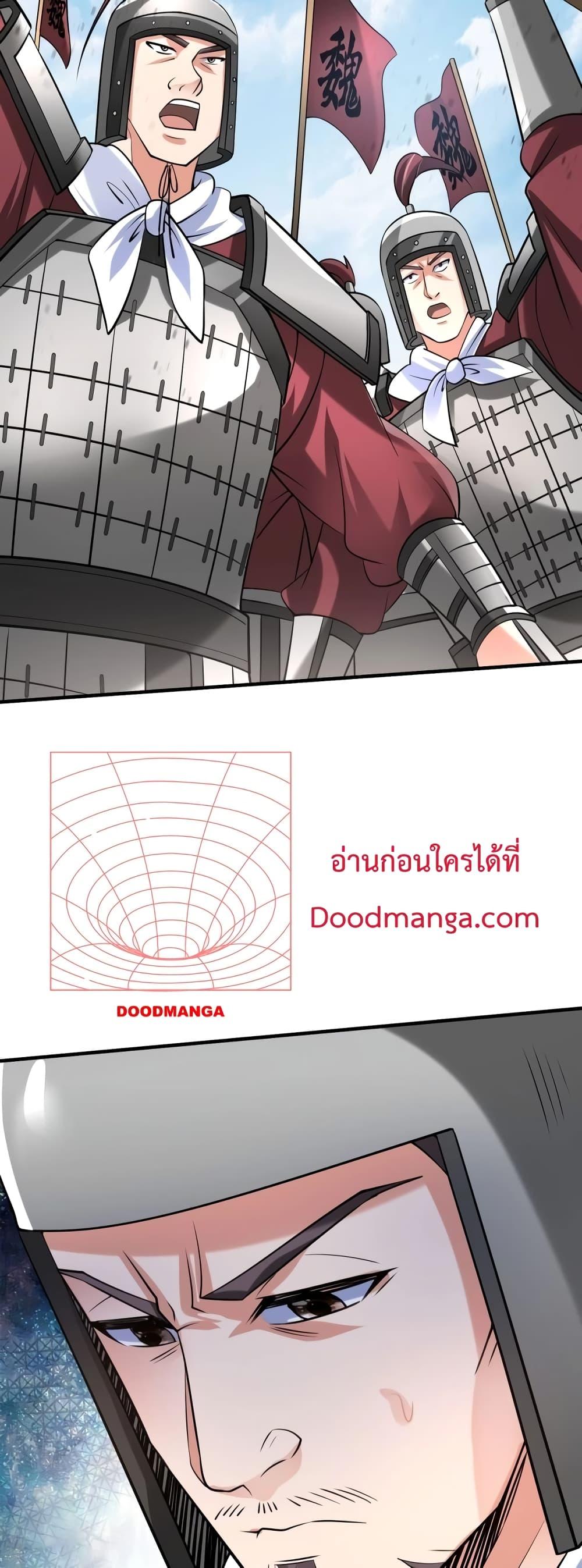 I Kill To Be God ตอนที่ 59 30