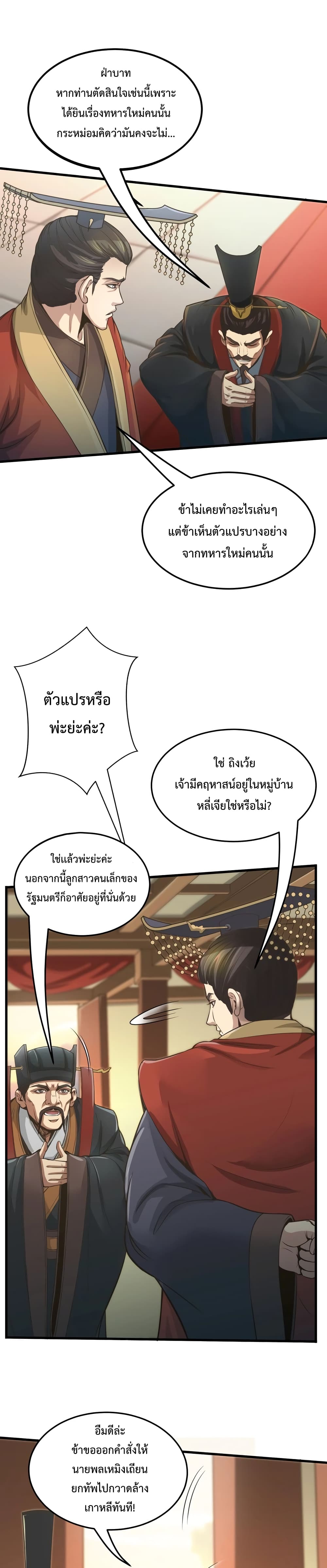 I Kill To Be God ตอนที่ 6 1
