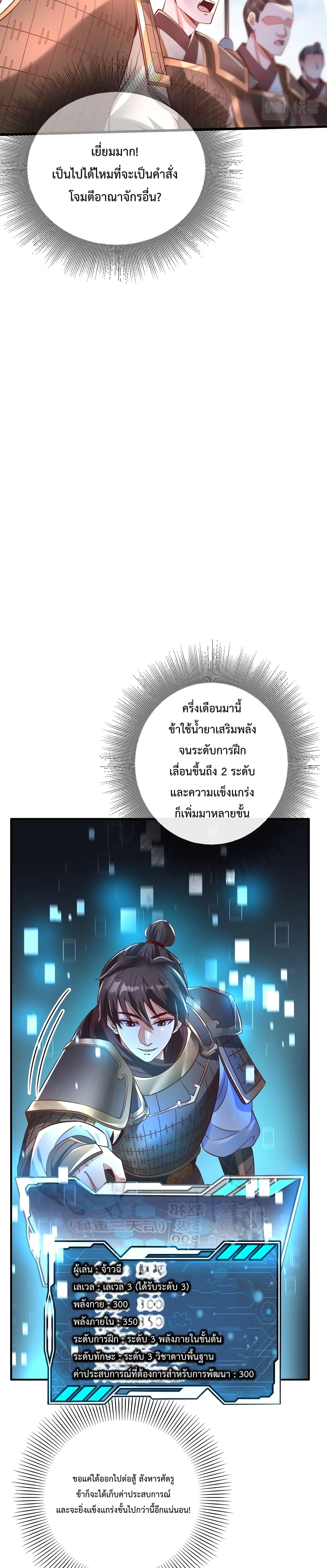 I Kill To Be God ตอนที่ 6 5