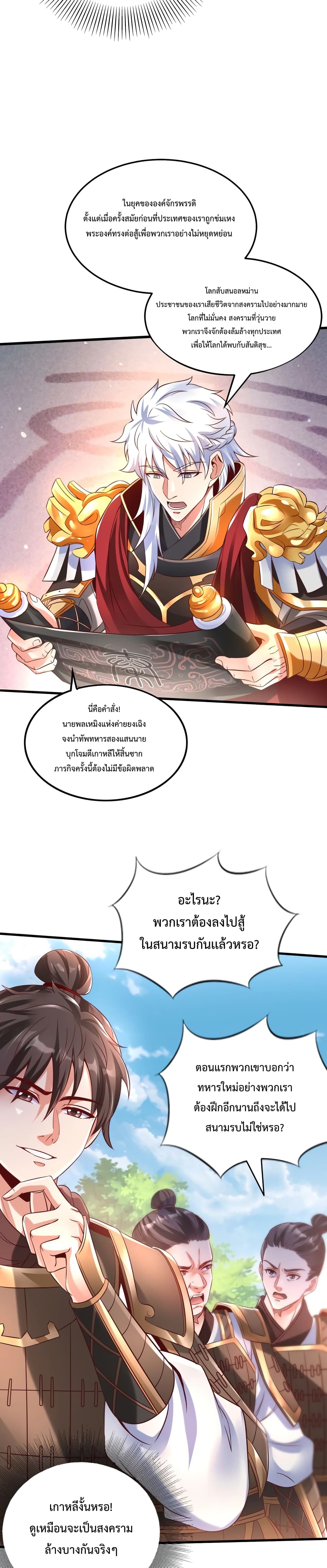 I Kill To Be God ตอนที่ 6 6
