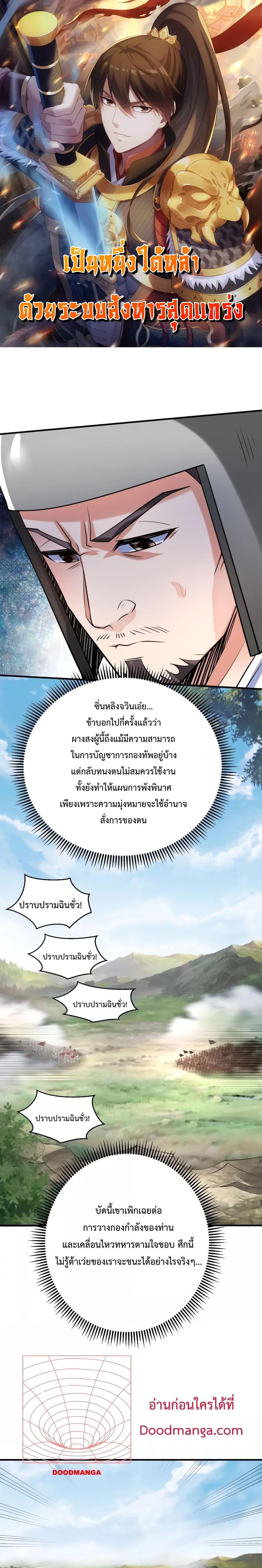 I Kill To Be God ตอนที่ 60 1