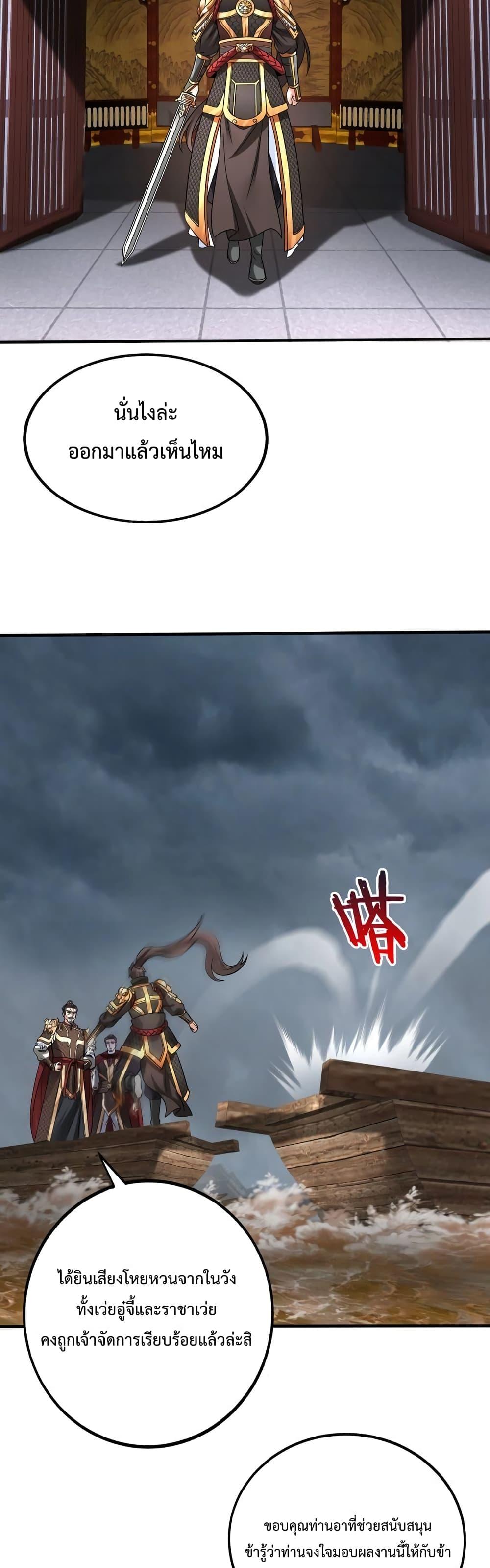 I Kill To Be God ตอนที่ 62 23