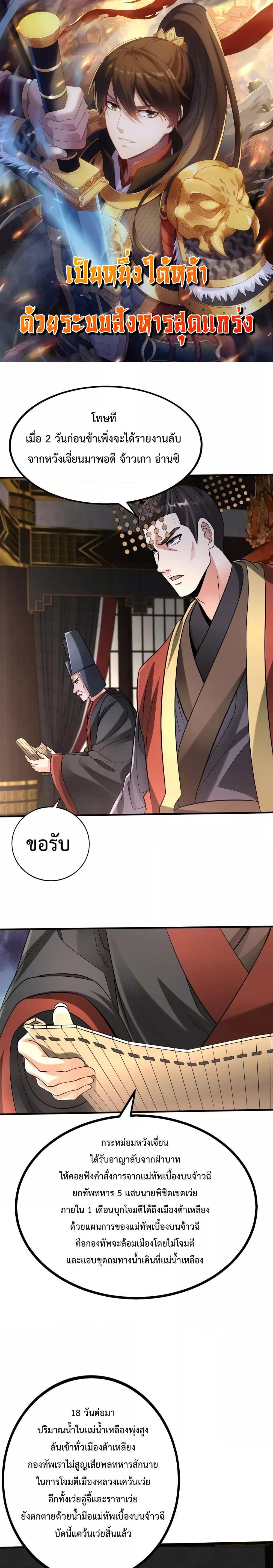I Kill To Be God ตอนที่ 63 1
