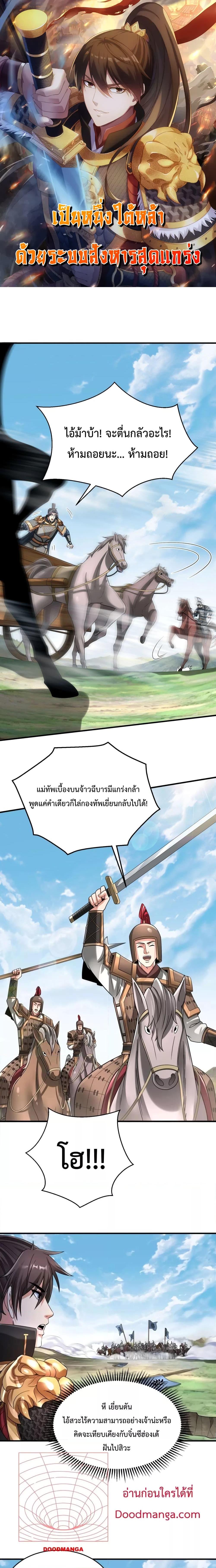 I Kill To Be God ตอนที่ 64 1