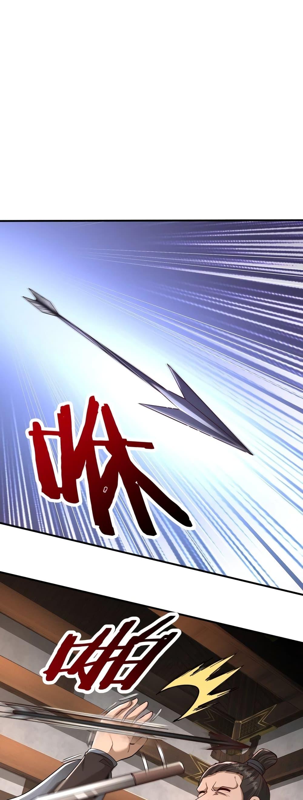 I Kill To Be God ตอนที่ 68 24