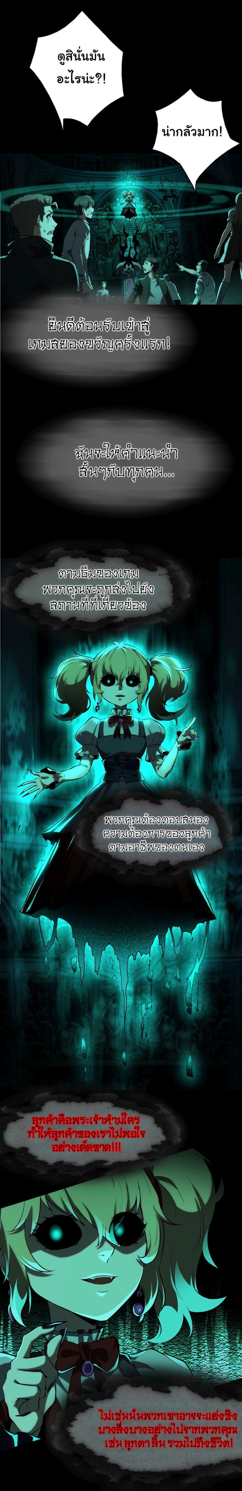 I Play the Horror World as a Simulation Game ตอนที่ 1 15
