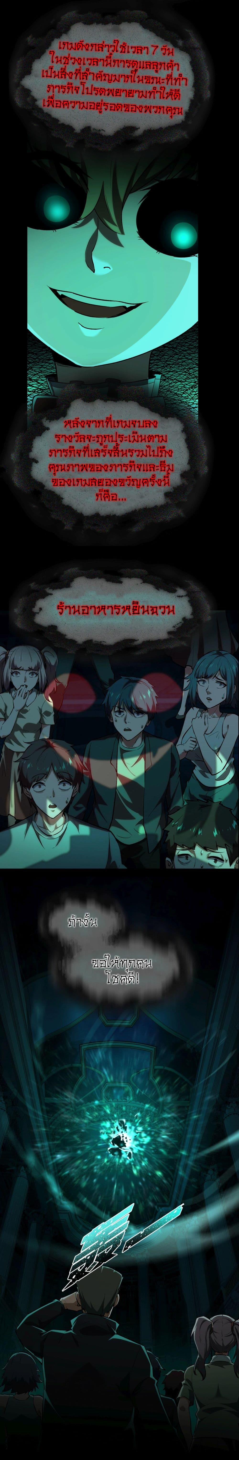 I Play the Horror World as a Simulation Game ตอนที่ 1 16