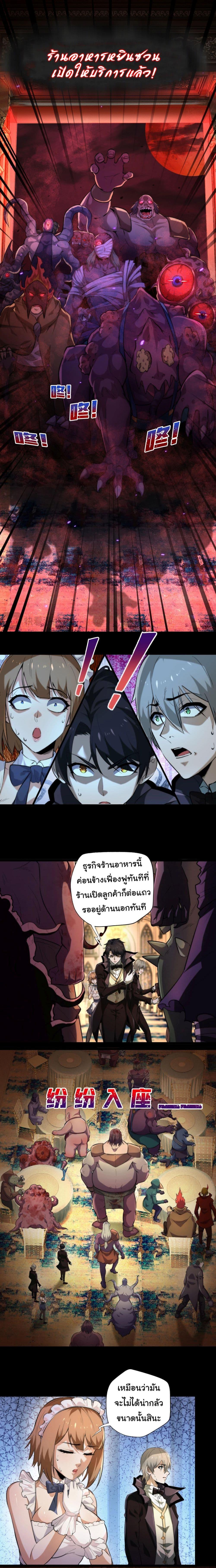 I Play the Horror World as a Simulation Game ตอนที่ 2 4