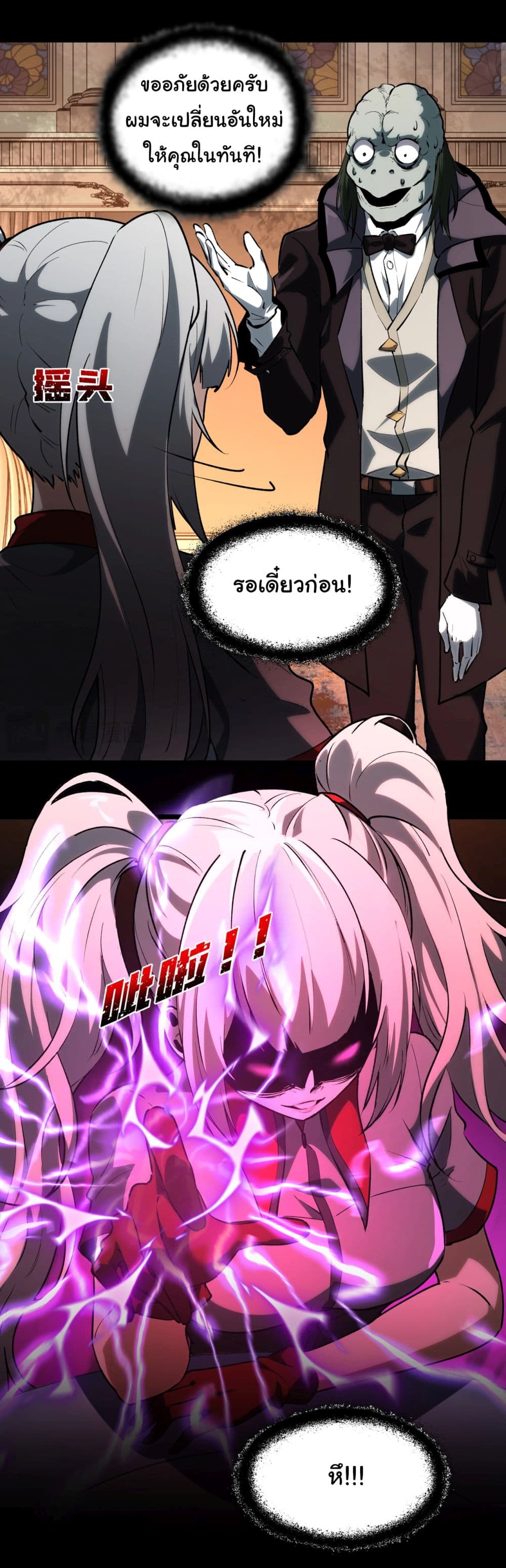 I Play the Horror World as a Simulation Game ตอนที่ 5 10