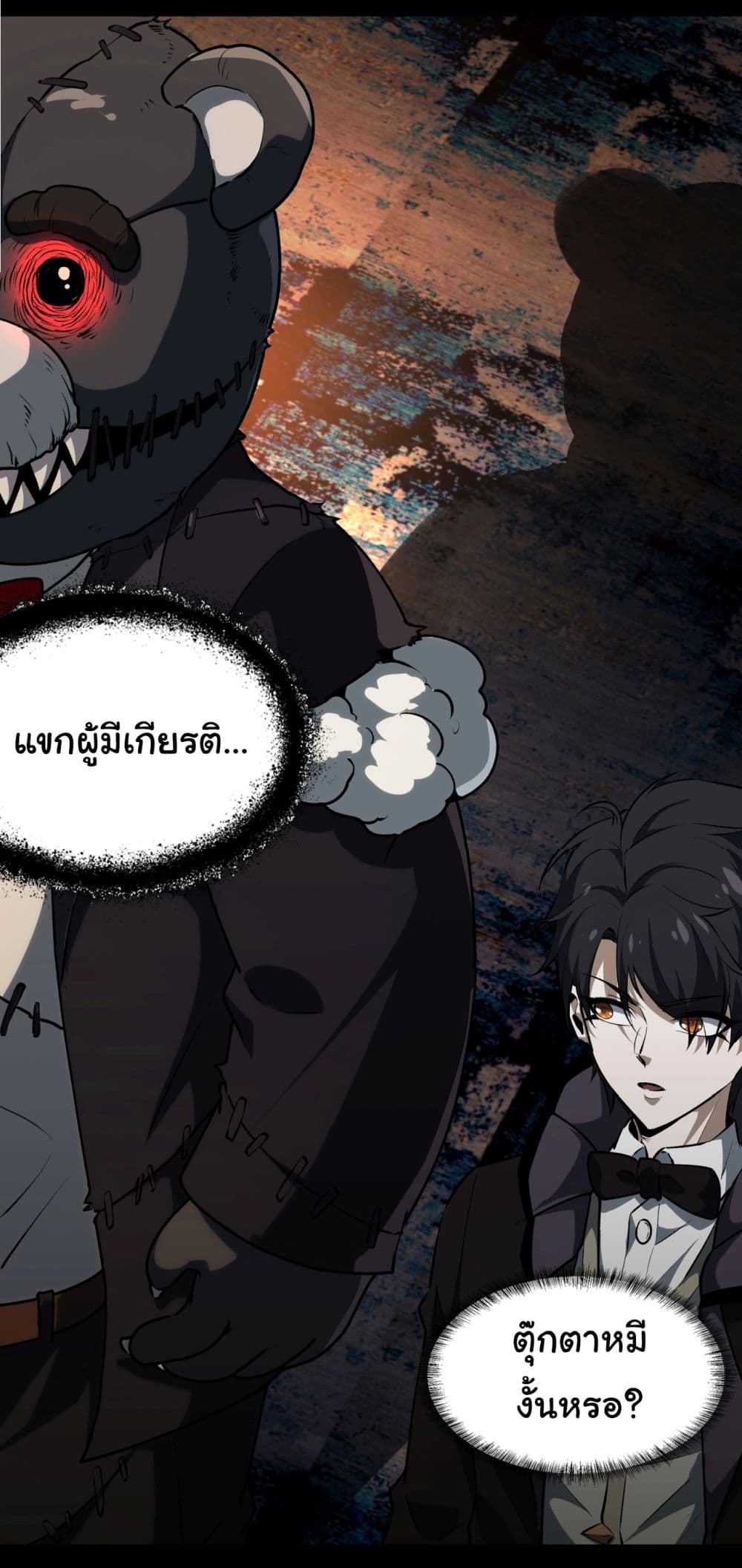 I Play the Horror World as a Simulation Game ตอนที่ 5 15