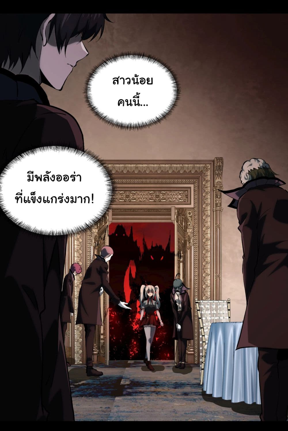 I Play the Horror World as a Simulation Game ตอนที่ 5 2