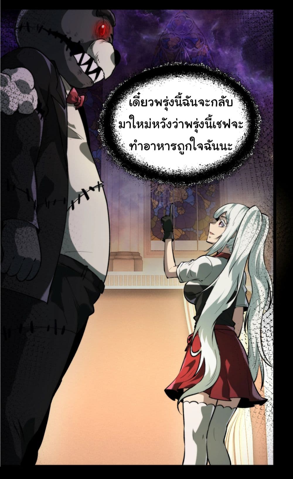 I Play the Horror World as a Simulation Game ตอนที่ 5 20