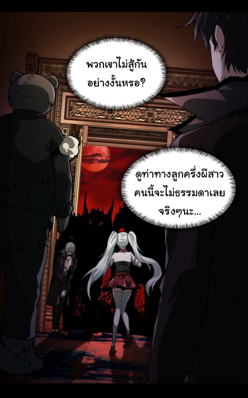 I Play the Horror World as a Simulation Game ตอนที่ 5 21