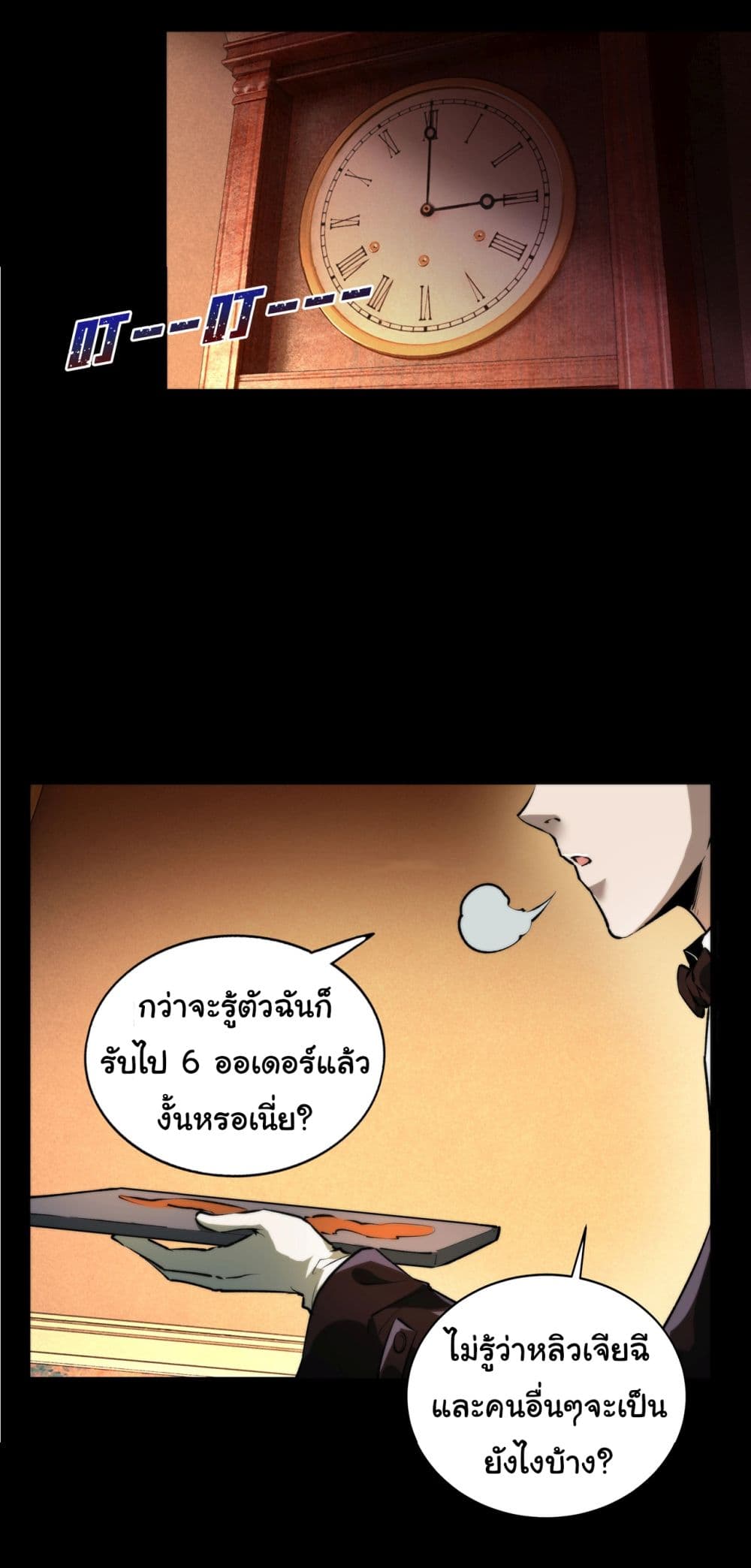 I Play the Horror World as a Simulation Game ตอนที่ 5 22