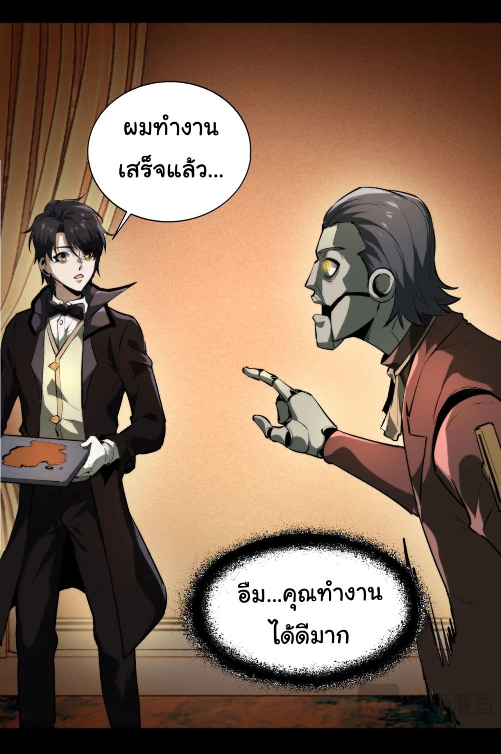 I Play the Horror World as a Simulation Game ตอนที่ 5 24