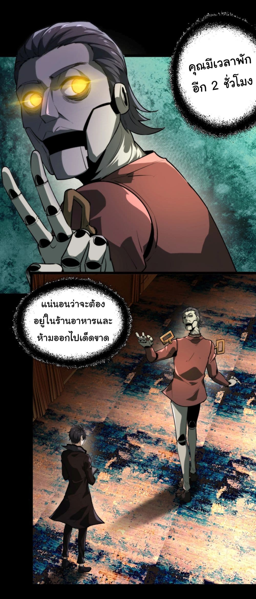 I Play the Horror World as a Simulation Game ตอนที่ 5 25