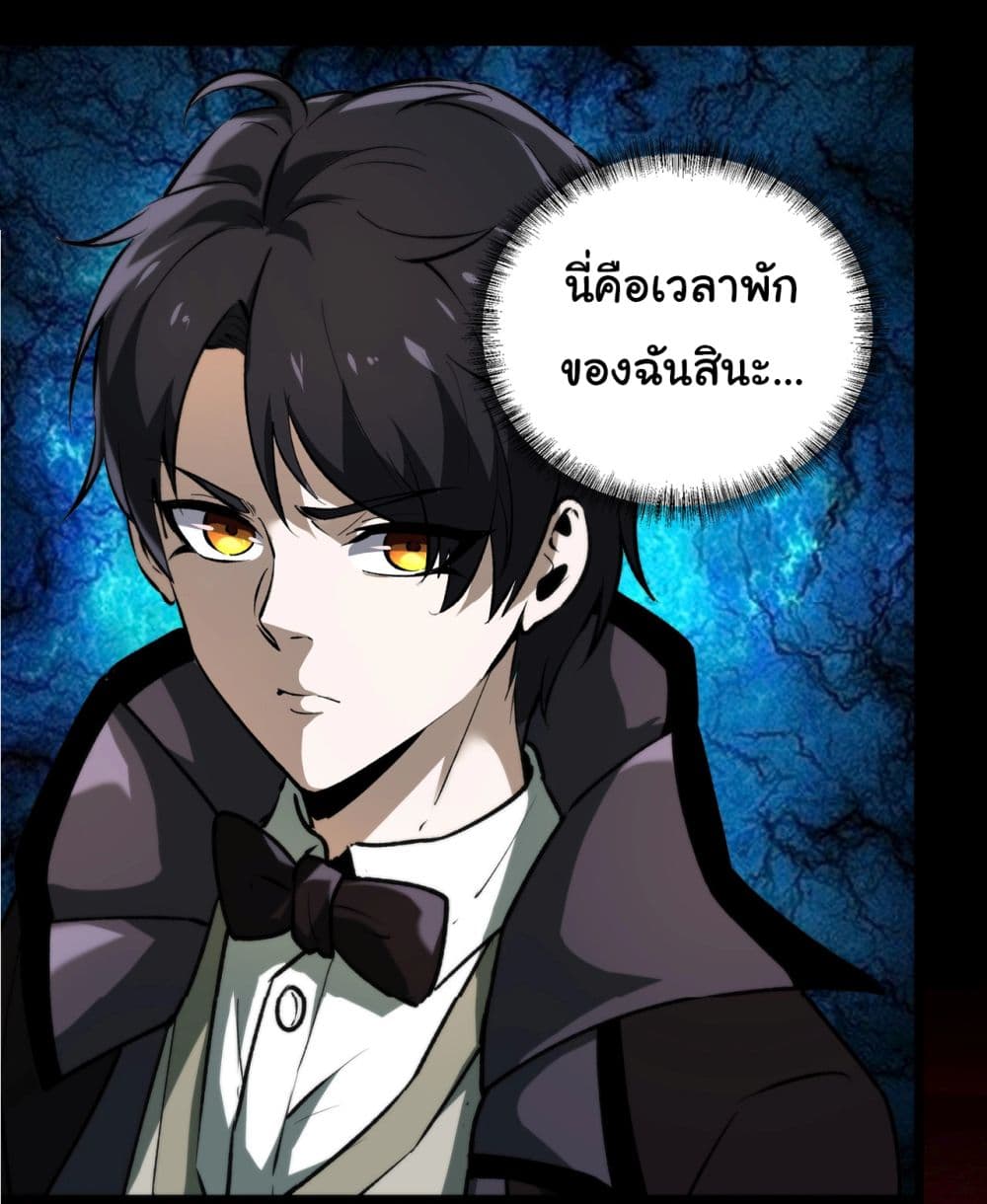 I Play the Horror World as a Simulation Game ตอนที่ 5 26