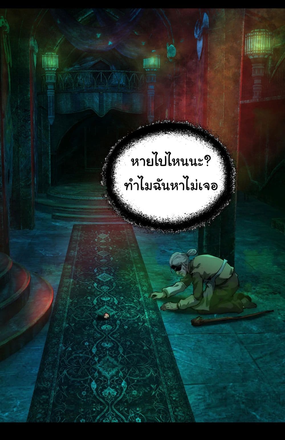 I Play the Horror World as a Simulation Game ตอนที่ 5 30