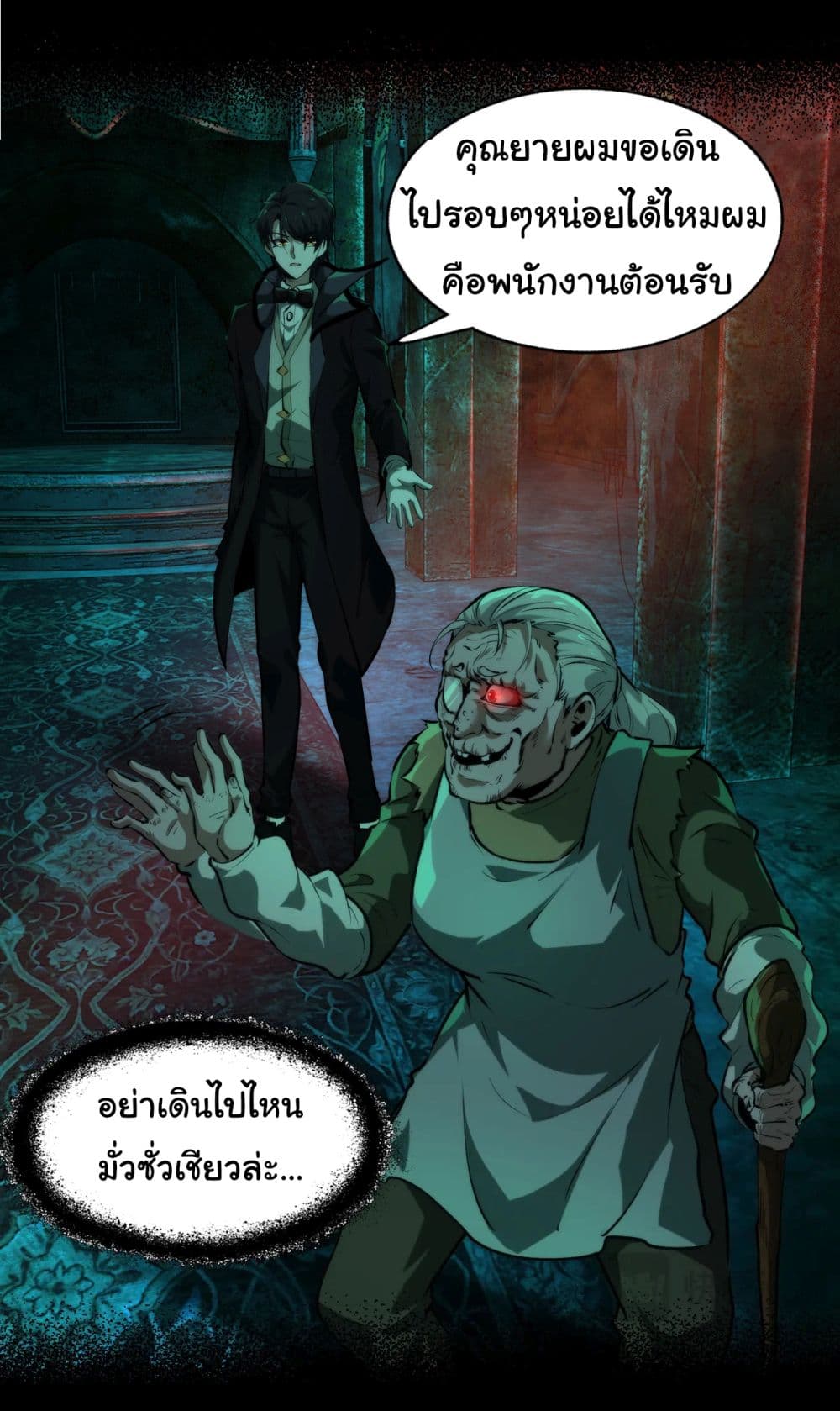 I Play the Horror World as a Simulation Game ตอนที่ 5 37