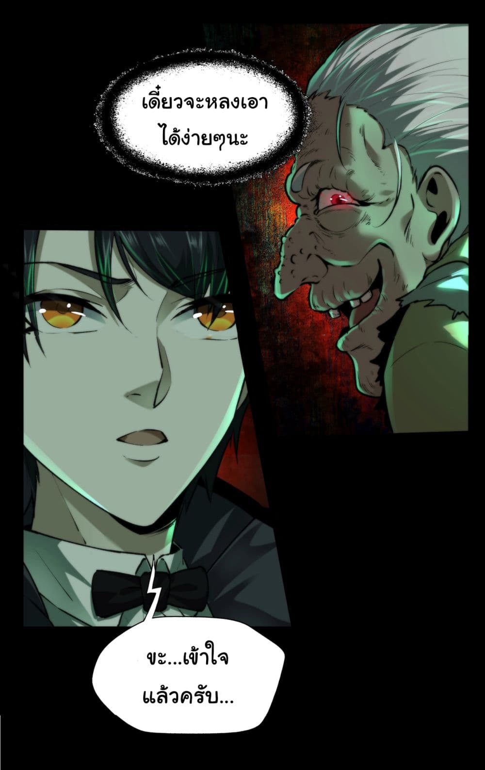 I Play the Horror World as a Simulation Game ตอนที่ 5 38