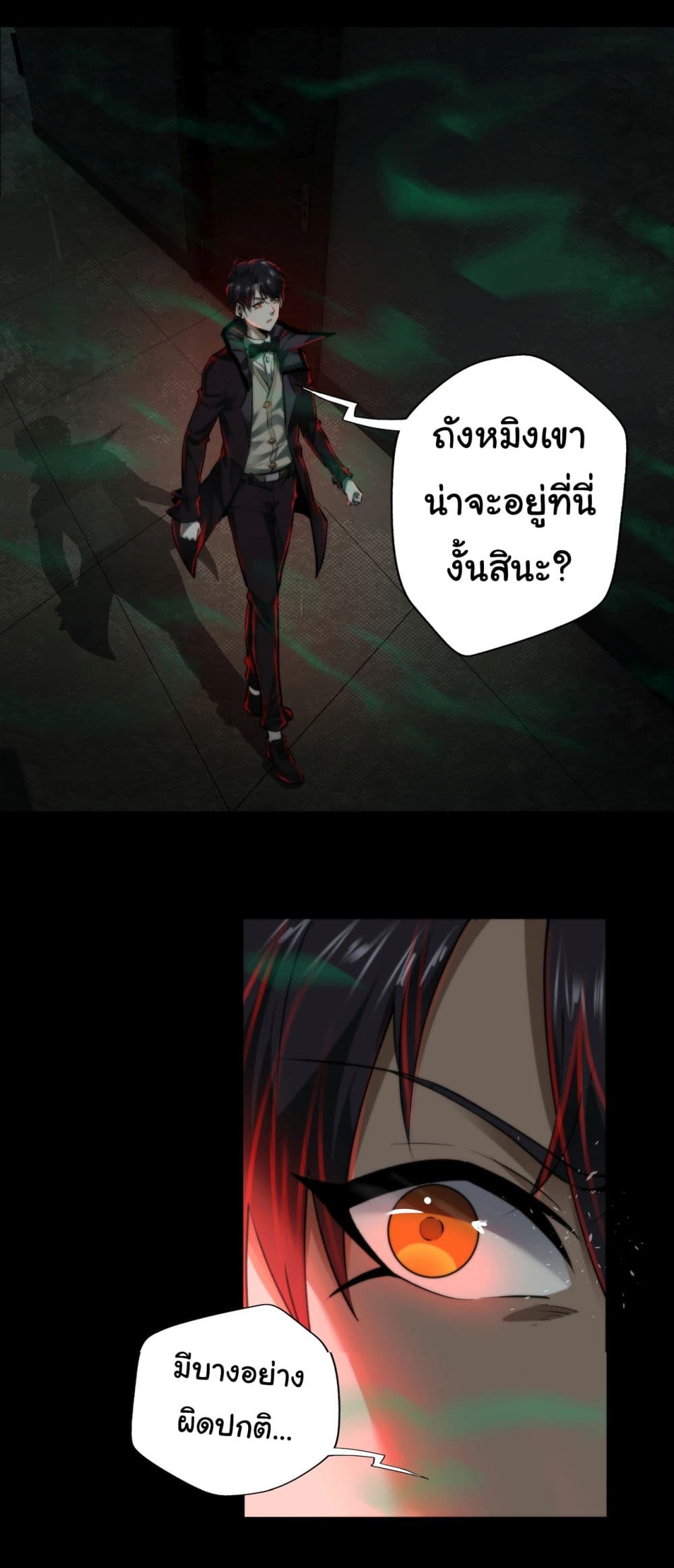I Play the Horror World as a Simulation Game ตอนที่ 5 40