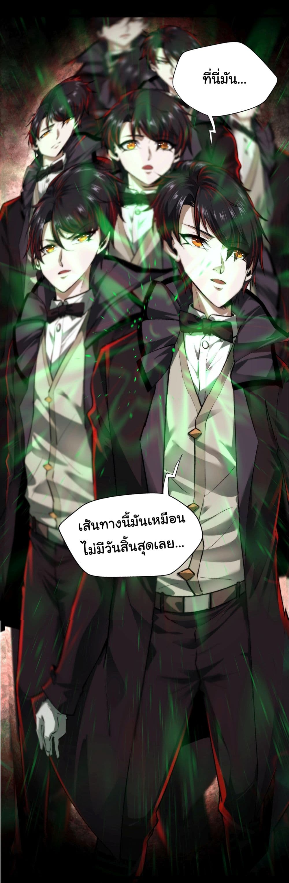 I Play the Horror World as a Simulation Game ตอนที่ 5 41
