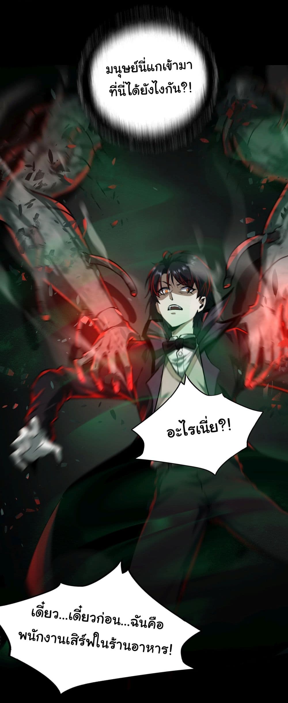 I Play the Horror World as a Simulation Game ตอนที่ 5 43