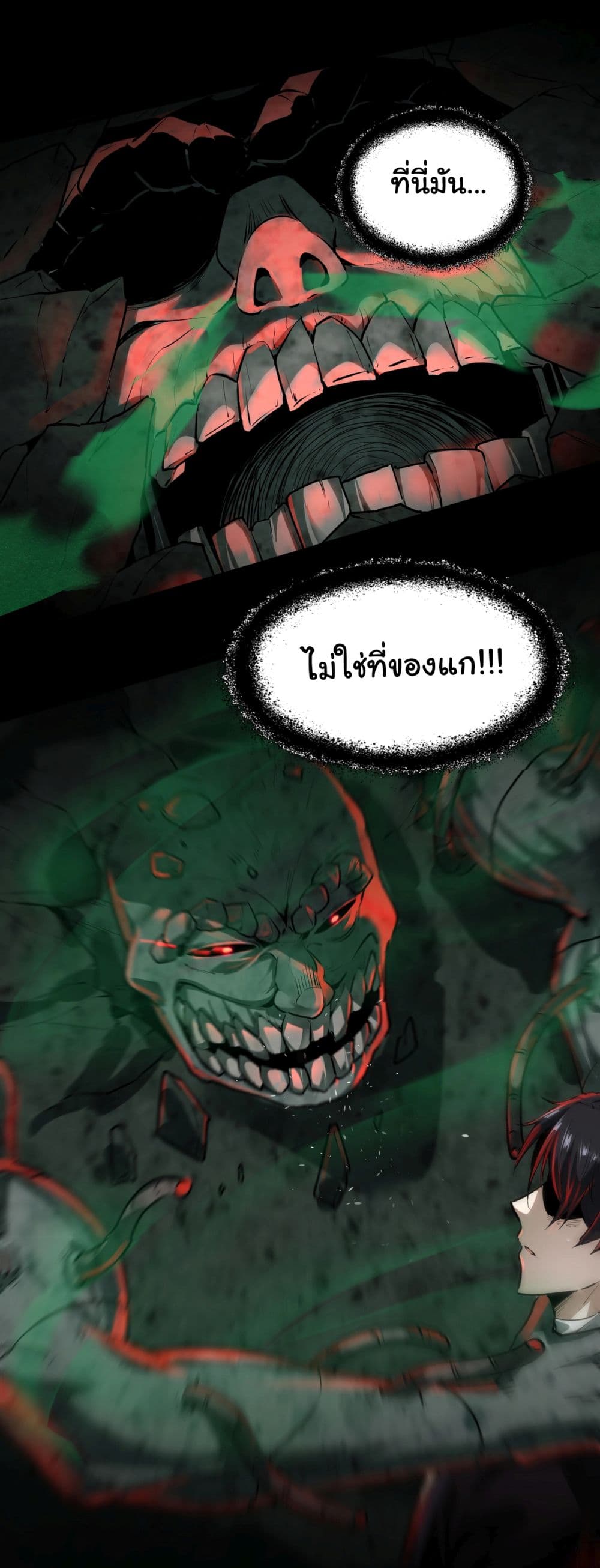 I Play the Horror World as a Simulation Game ตอนที่ 5 44
