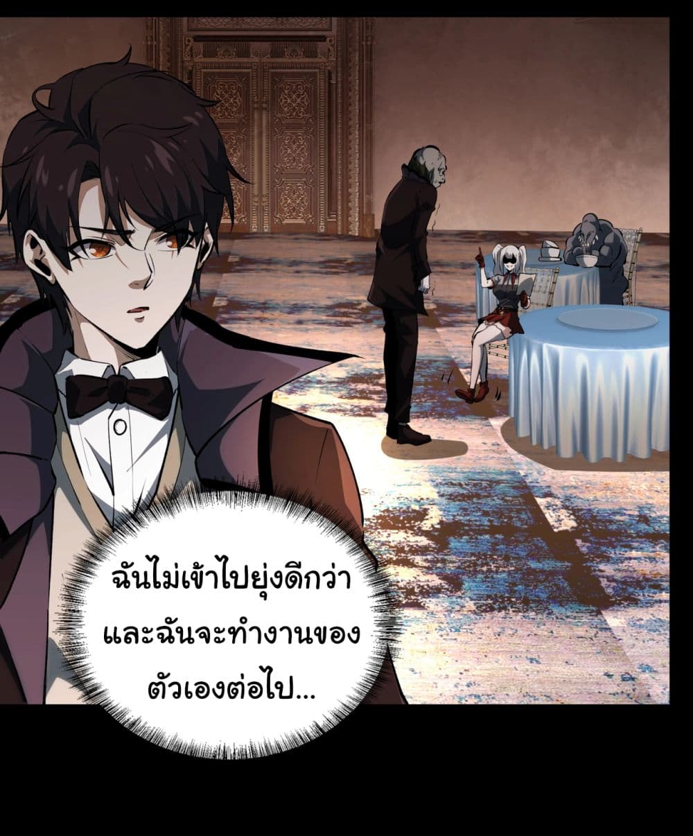 I Play the Horror World as a Simulation Game ตอนที่ 5 5