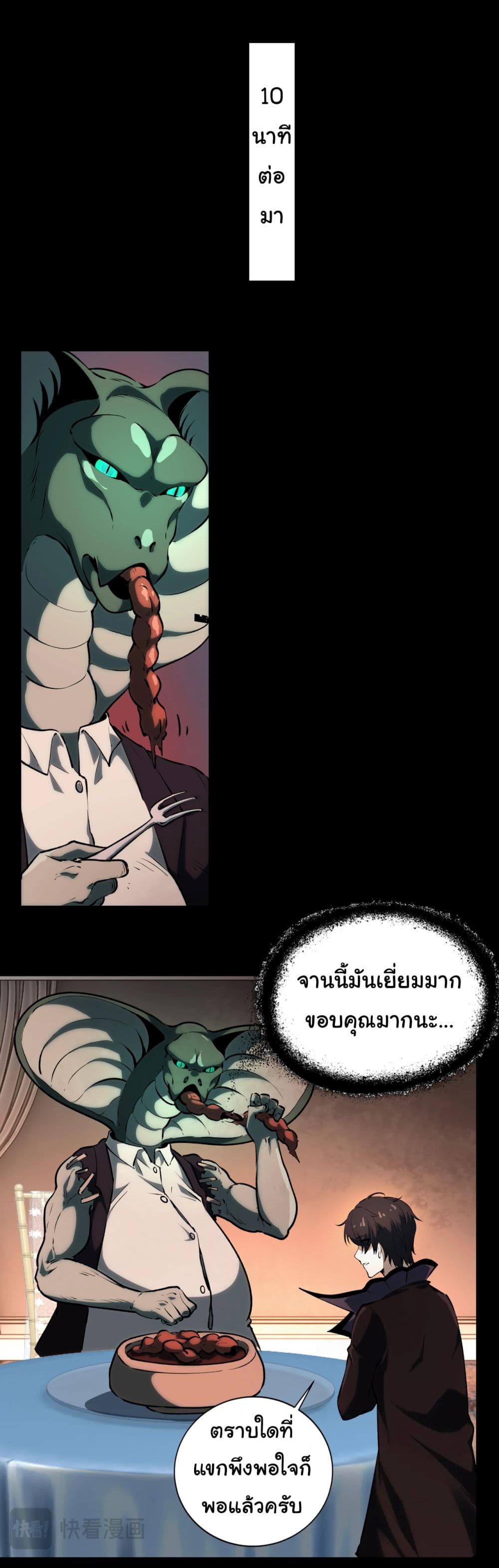 I Play the Horror World as a Simulation Game ตอนที่ 5 6
