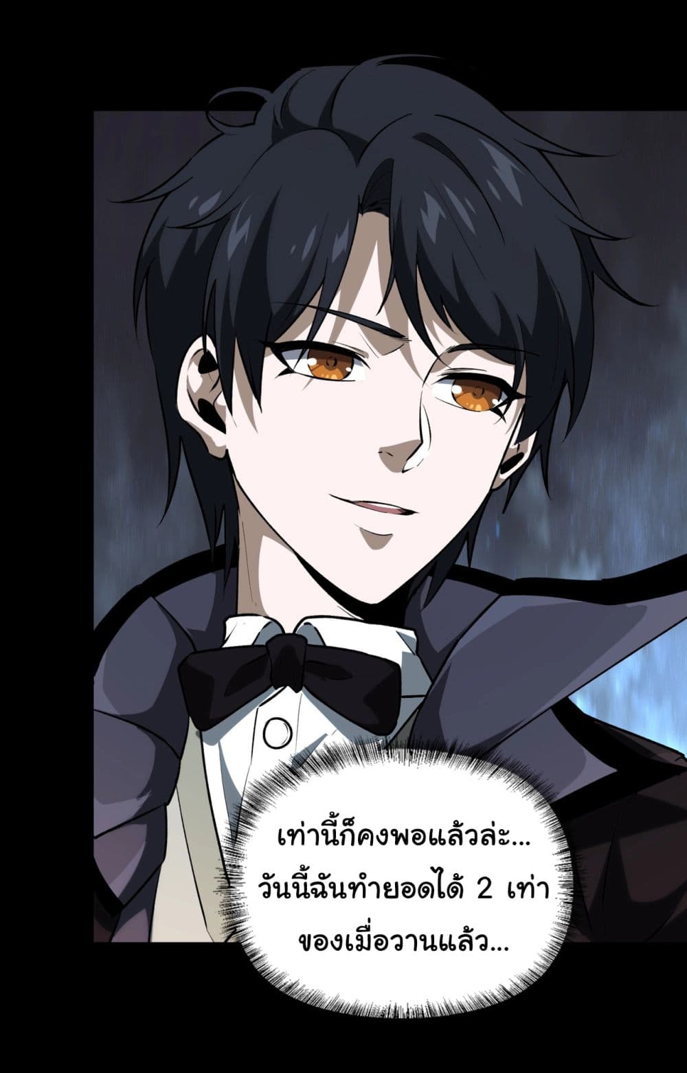 I Play the Horror World as a Simulation Game ตอนที่ 5 7