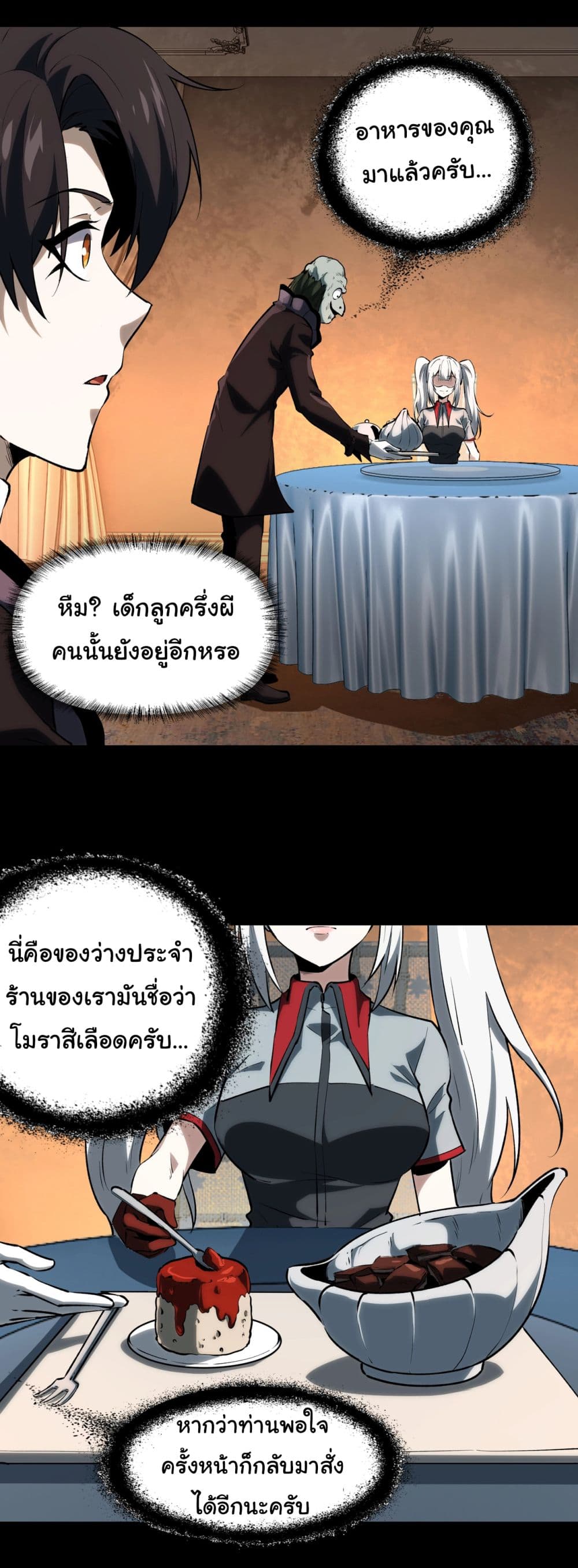 I Play the Horror World as a Simulation Game ตอนที่ 5 8
