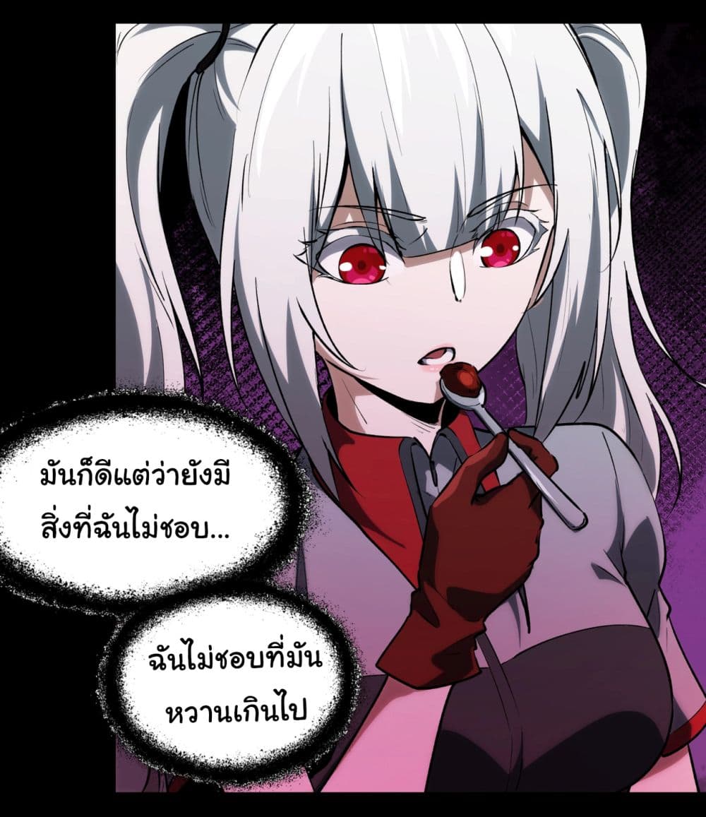 I Play the Horror World as a Simulation Game ตอนที่ 5 9